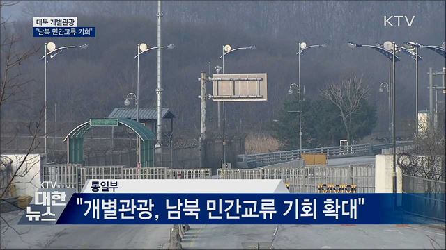 KTV 대한뉴스 (394회)