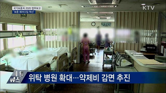 &#39;보상 확대·의료 확충&#39;···보훈 패러다임 혁신