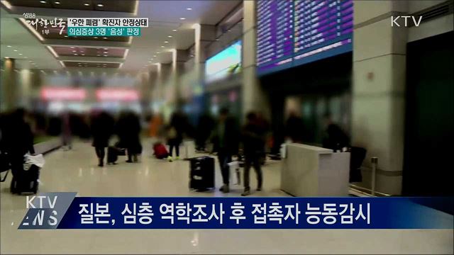 생방송 대한민국 1부 (560회)