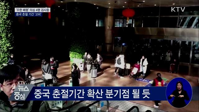 KTV 뉴스중심 (387회)