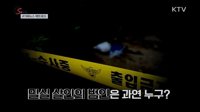 선풍기 틀고 자면 죽는다? [S&News] 