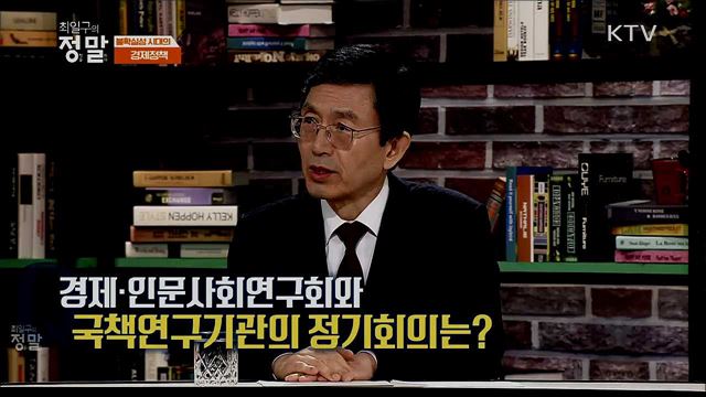 함께 잘 사는 사회를 위한 정책