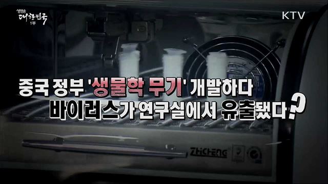 &#39;신종 코로나바이러스&#39; 박쥐 먹는 중국인 때문이다? [사실은 이렇습니다]