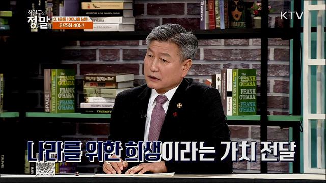 희생과 공헌을 기억하는 국가보훈시스템