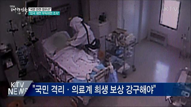 생방송 대한민국 1부 (567회)