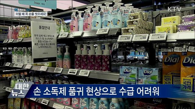 신종 코로나 &#39;생활 꿀팁&#39;···이렇게 예방하세요!