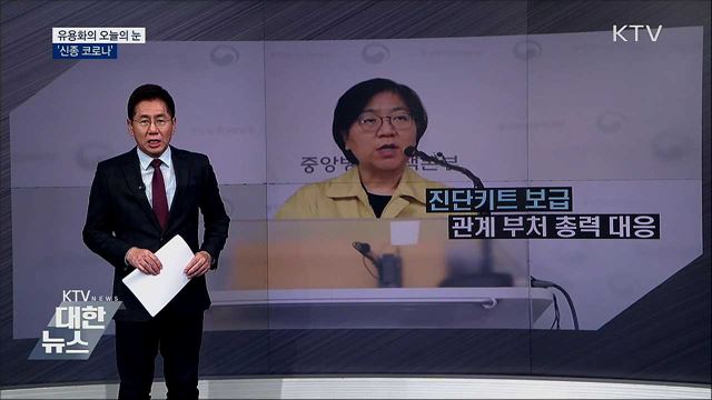 &#39;신종 코로나&#39; [유용화의 오늘의 눈]