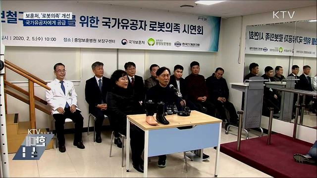 &#39;로봇의족&#39; 개선···다리 부상 국가유공자에 공급