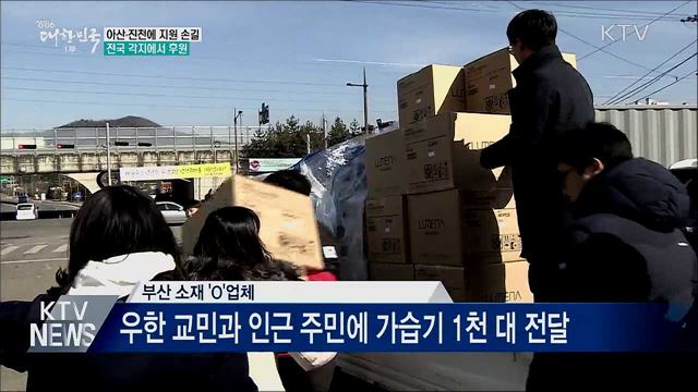 &#34;함께 이겨내요&#34;···우한 교민 위한 후원 릴레이