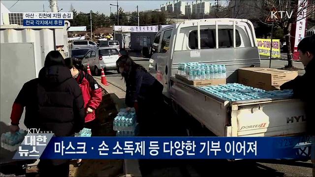 &#34;함께 이겨내요&#34;···우한 교민 위한 후원 릴레이