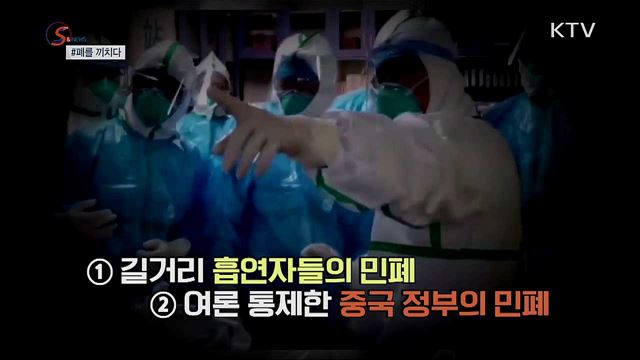 '나만 편하면 된다' 부끄러움의 시작 [S&News]