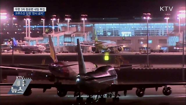 KTV 대한뉴스 (408회)