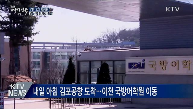 생방송 대한민국 2부 (574회)