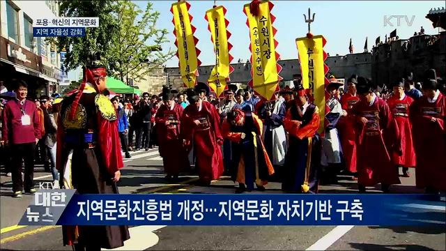 &#39;문화로 지역 혁신&#39;···주민 참여형 생활문화 확산
