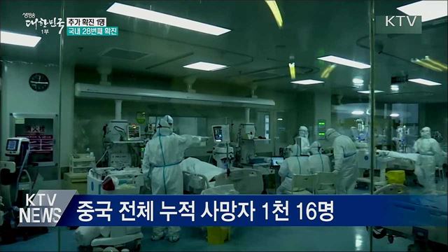 생방송 대한민국 1부 (572회)