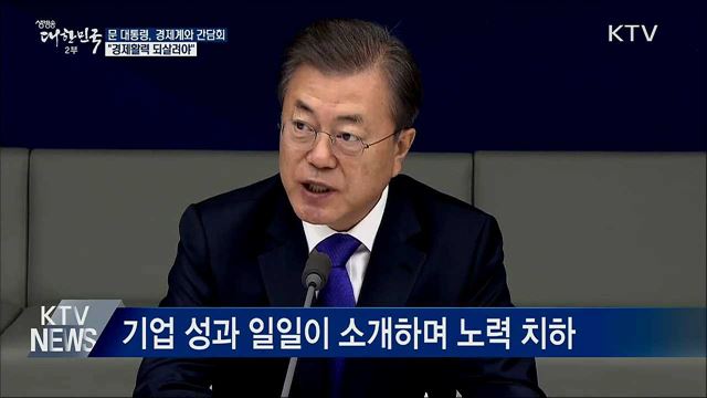 생방송 대한민국 2부 (576회)