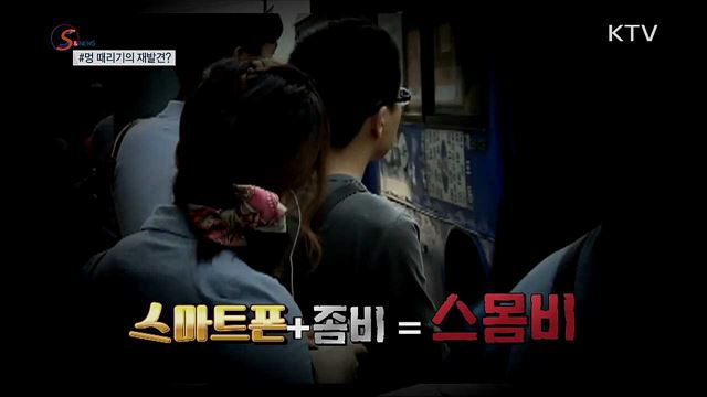 '멍' 때리기의 재발견? [S&News]