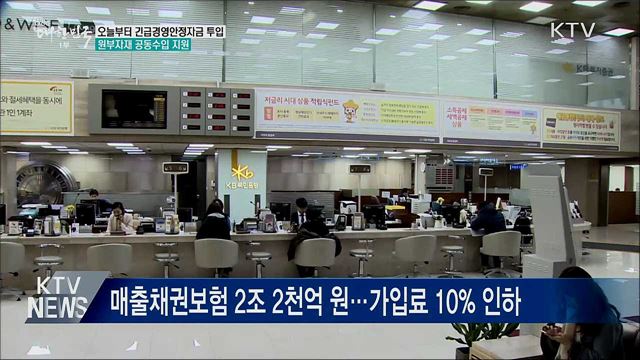 오늘부터 중기·소상공인에 &#39;긴급경영안정자금&#39;
