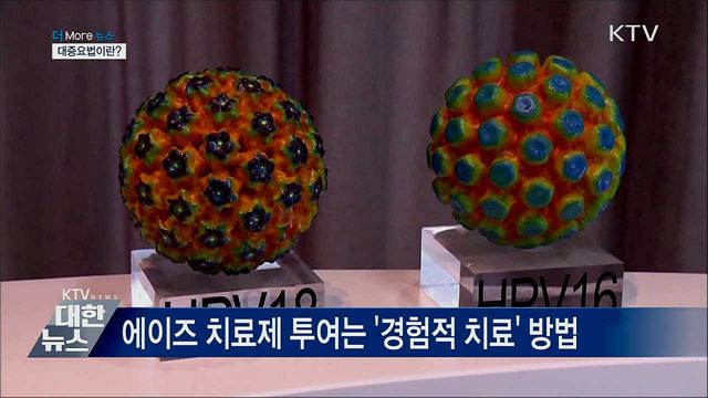 슈퍼전파자? 대증요법?···알쏭달쏭 코로나 용어