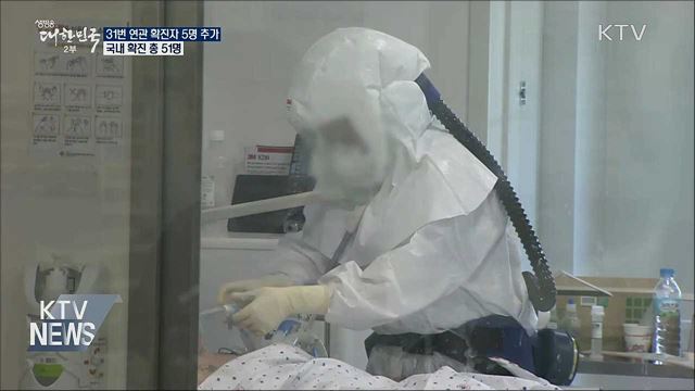 생방송 대한민국 2부 (580회)