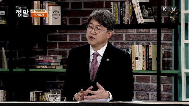 빅데이터시대 국가통계의 중요성 