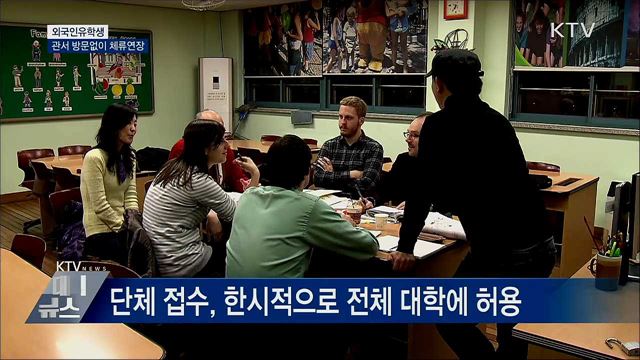 외국인유학생 관서 방문없이 체류연장 신청