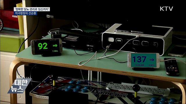 &#39;정확한 당뇨 관리로 임신까지&#39;···적극행정의 선순환