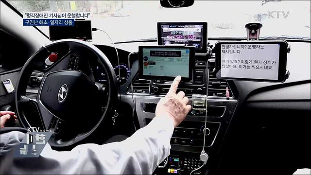 &#39;청각장애 택시기사&#39;···구인난 해소, 일자리 창출