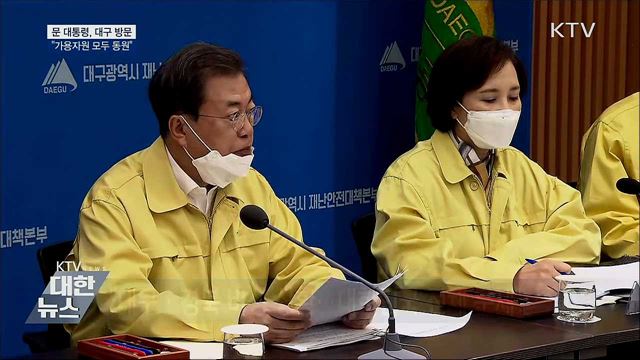 KTV 대한뉴스 (419회)