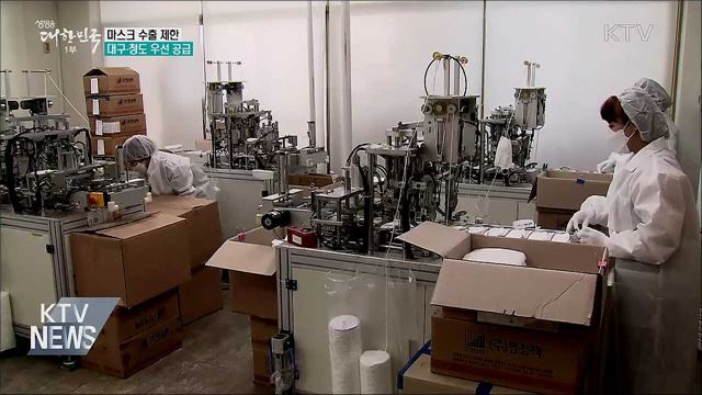 생방송 대한민국 1부 (582회)