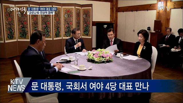 생방송 대한민국 2부 (587회)