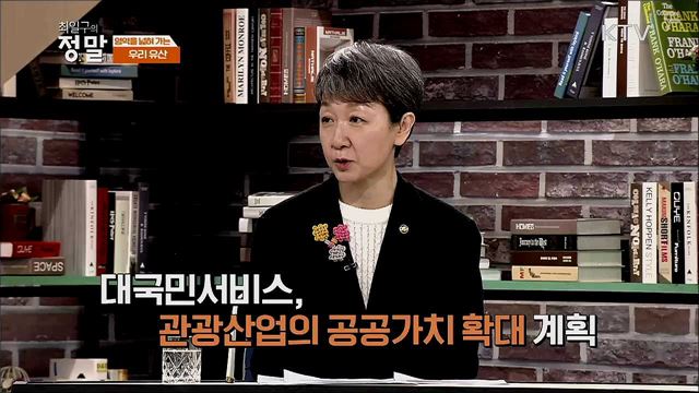 미래 가치를 만들어 가는 우리 유산