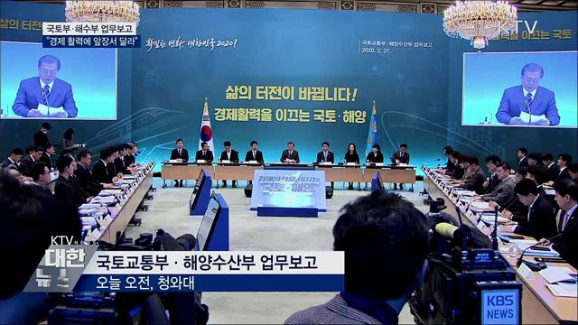 KTV 대한뉴스 (421회)