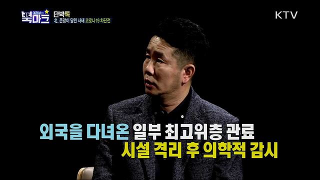 <단박톡> 2020년, 북한군인 출신이 말하는 북한군대의 변화와 한반도 평화 <북마크 TV> 투자와 홍보로 인기 겨울여행지가 된 평안남도의 북한 온천과 동굴