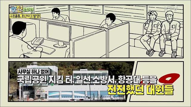 북한산 산신령 119 산악구조대 김진선 대원