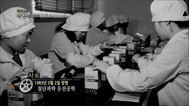 다시보는 대한늬우스 (83. 3. 2) 이미지