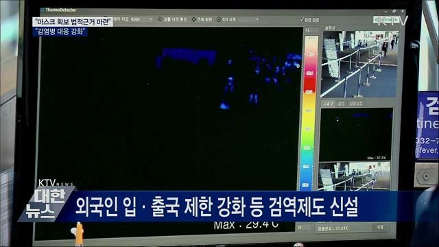 &#34;마스크 확보 법적근거 마련···감염병 대응 강화&#34;