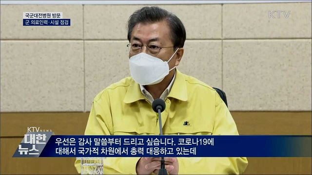 KTV 대한뉴스 (423회)