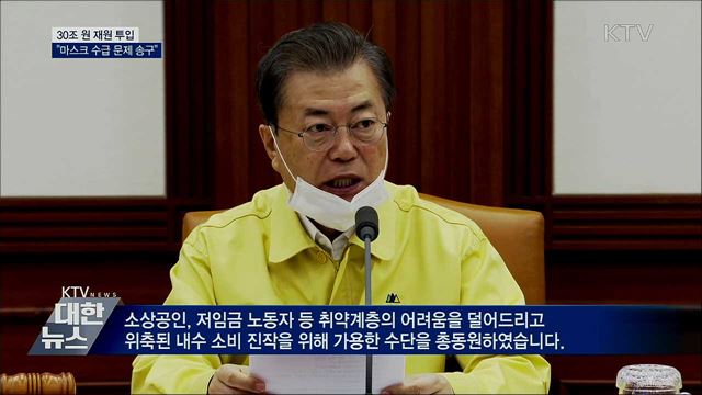 KTV 대한뉴스 (424회)