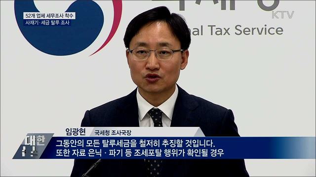 마스크 사재기 '철퇴'···소규모 유통업체 세무조사