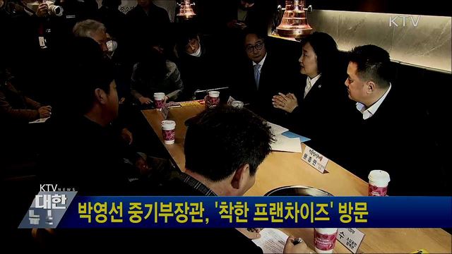 박영선 중기부장관, &#39;착한 프랜차이즈&#39; 방문