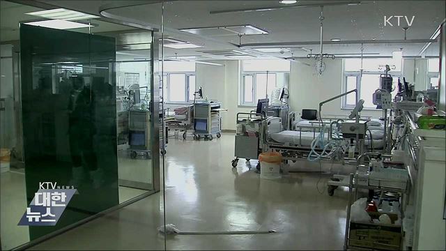 중증환자 치료병상 250개 추가 마련