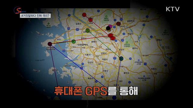 거짓말하다 징역 5년···진짜 격리 된다 [S&News] 