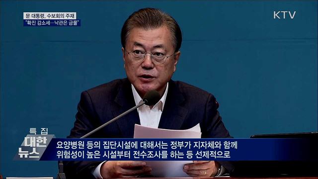  KTV 대한뉴스 (428회)