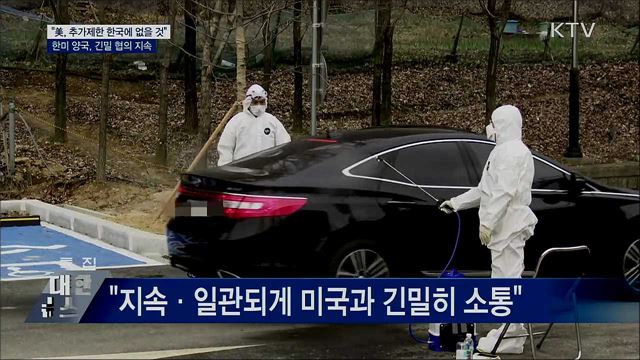 美 &#34;추가 제한 한국에 없을 것&#34;···靑 &#34;계속 소통&#34;