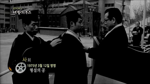다시보는 대한늬우스 (75. 3. 12) 이미지
