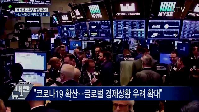 한은 &#34;코로나19 확산 우려···유동성 확대방안 마련&#34;