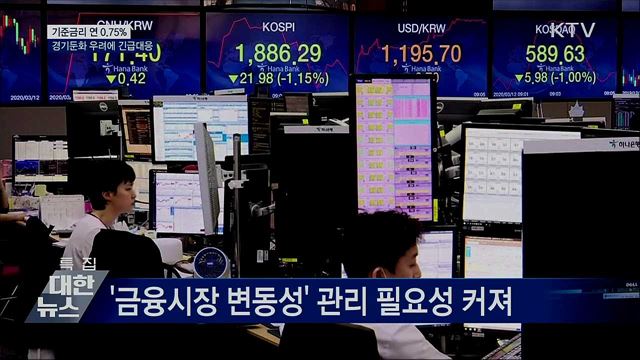 기준금리 연 0.75&#37;···경기둔화 우려에 긴급대응