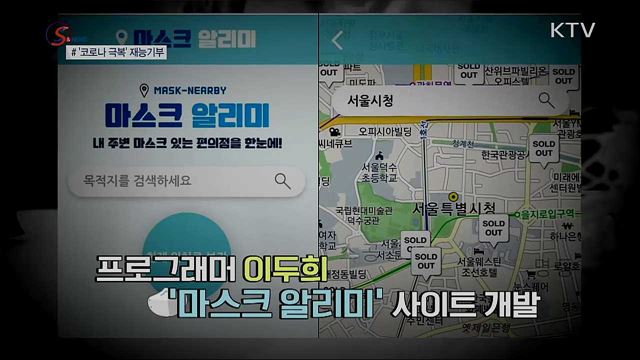 "함께 극복해요"···훈훈한 '재능기부' [S&News]