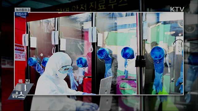 워킹스루 [뉴스링크]
